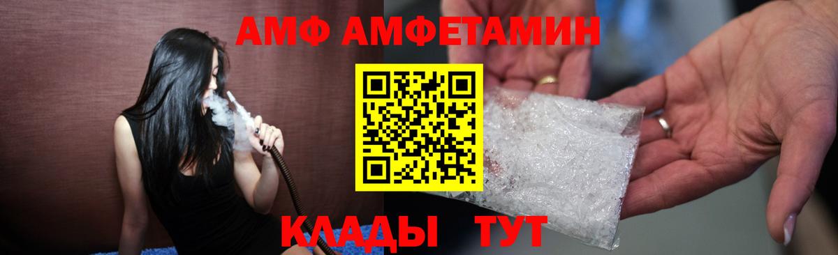 Amphetamine Premium Сызрань