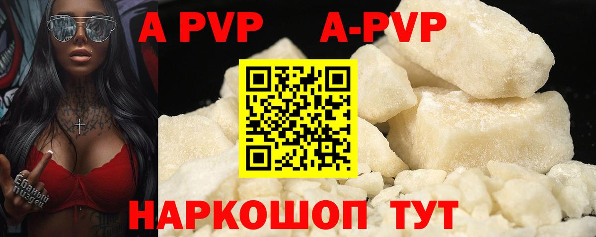 А ПВП СК КРИС  А ПВП мука  Alpha-PVP мука  A-PVP  Вход с VPN  хочу наркоту  Сызрань 
