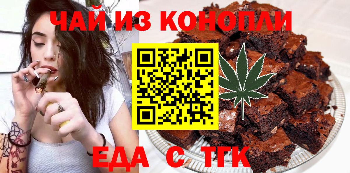 Сызрань  Печенье с ТГК марихуана  Вход с VPN 