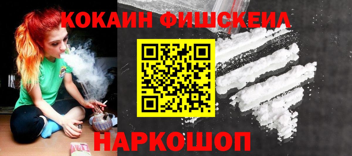 Cocaine Перу Сызрань