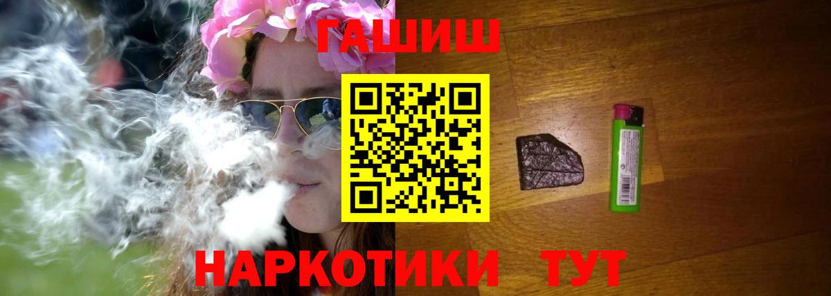 ГАШИШ Изолятор Сызрань