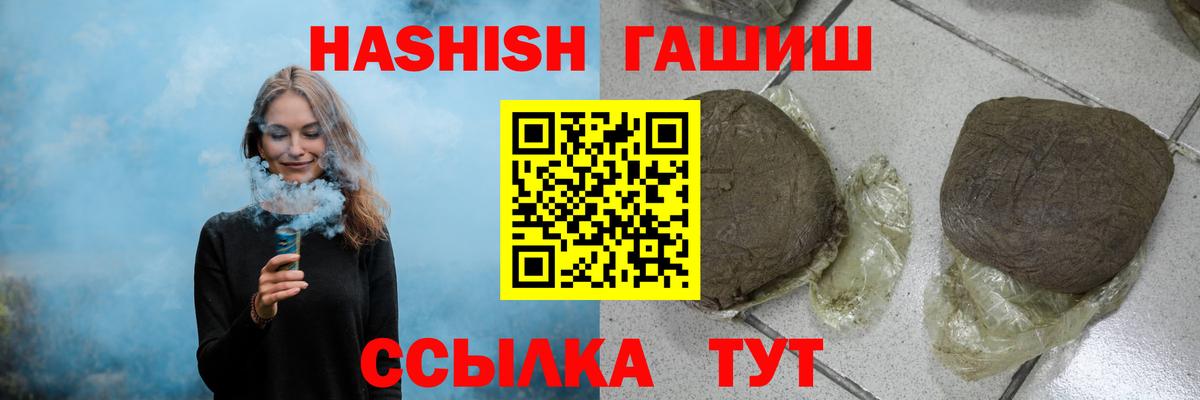 Сызрань  Гашиш 40% ТГК  ГАШ  где найти наркотики  Вход с VPN  Гашиш хэш 