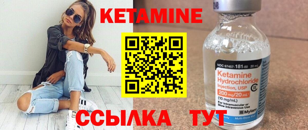КЕТАМИН VHQ  КЕТАМИН VHQ  Сызрань  Вход с VPN 