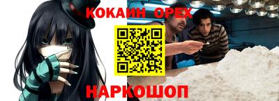 COCAINE Бугуруслан