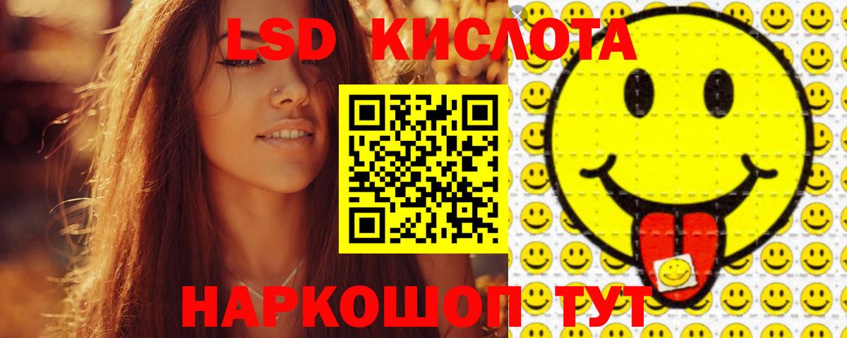LSD-25 экстази ecstasy  Вход с VPN  Лсд 25 экстази ecstasy  Сызрань 