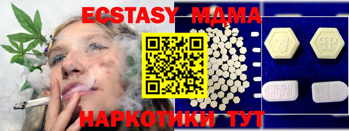 МДМА crystal  Вход с VPN  MDMA VHQ  МДМА  Сызрань 
