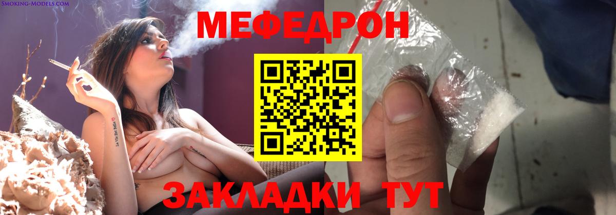 МЯУ-МЯУ  МЕФ  МЯУ-МЯУ mephedrone  Сызрань  Мефедрон VHQ  Вход с VPN 