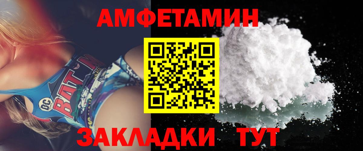 Метамфетамин пудра Сызрань