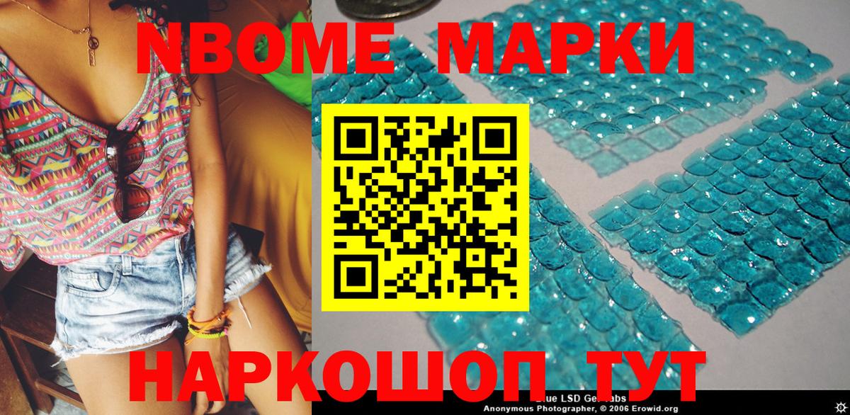 Марки 25I-NBOMe 1,5мг  Марки 25I-NBOMe  Сызрань  Марки 25I-NBOMe 1,5мг  Вход с VPN 