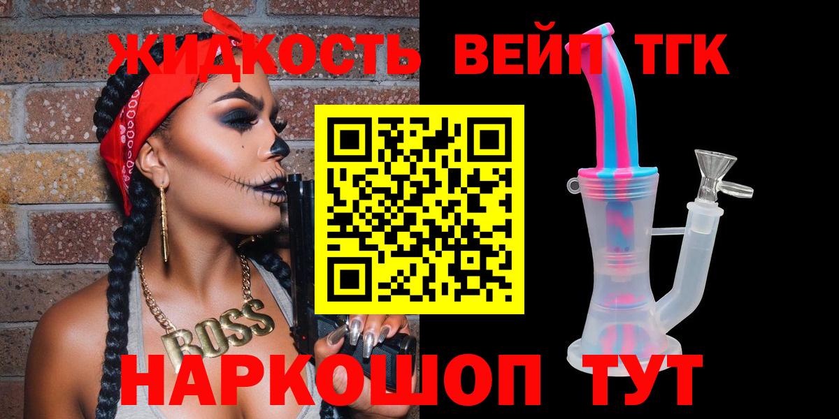 Сызрань  Дистиллят ТГК жижа  продажа наркотиков  ТГК вейп с тгк  Вход с VPN 